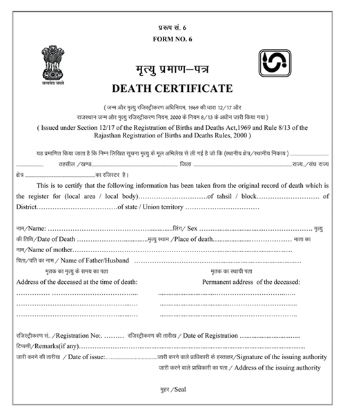 death- certificate