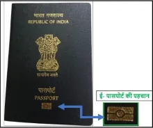  ई‑पासपोर्ट 