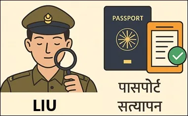 Local Intelligence Unit